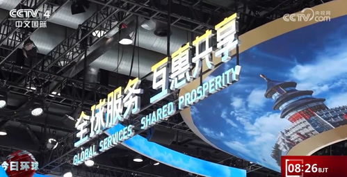 向新發(fā)展，共享商機 服貿(mào)會參展商暢談新產(chǎn)品技術開發(fā)新機遇