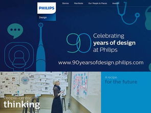 設(shè)計(jì)改變生活 對(duì)話(huà)iXDC大會(huì)嘉賓Philips Design